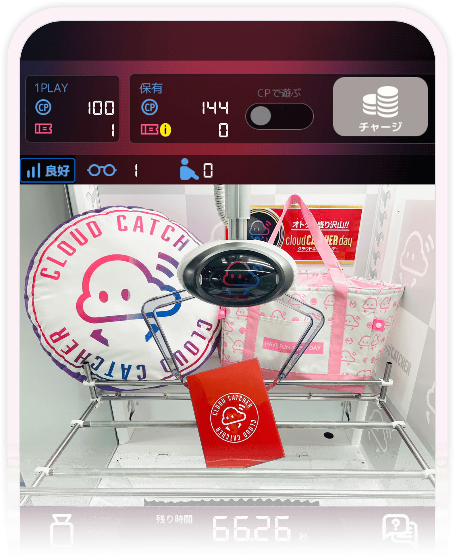 Cloud Catcher gameplay screen shown on a device