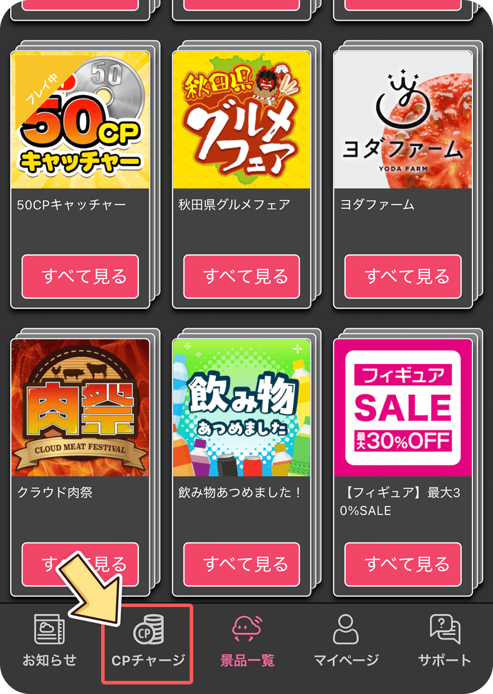 Buy Points step1