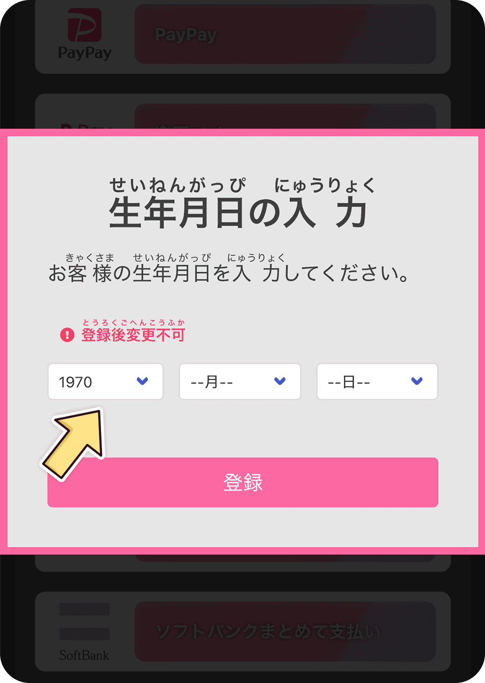 Buy Points step3