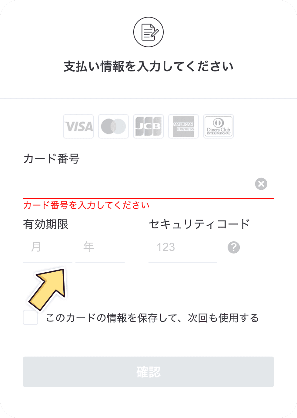 Buy Points step5