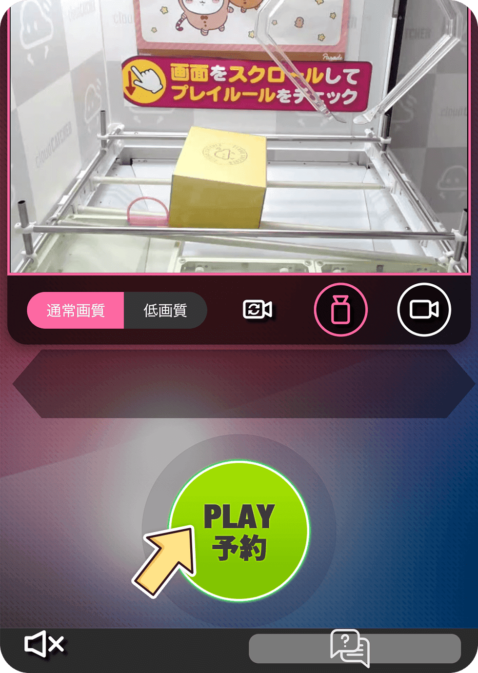 Start Playing step2