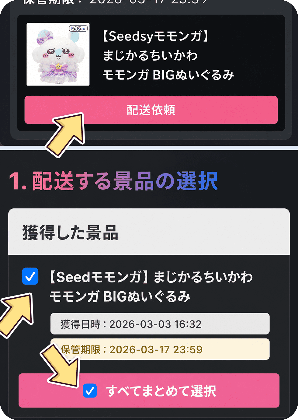 Start Playing step5